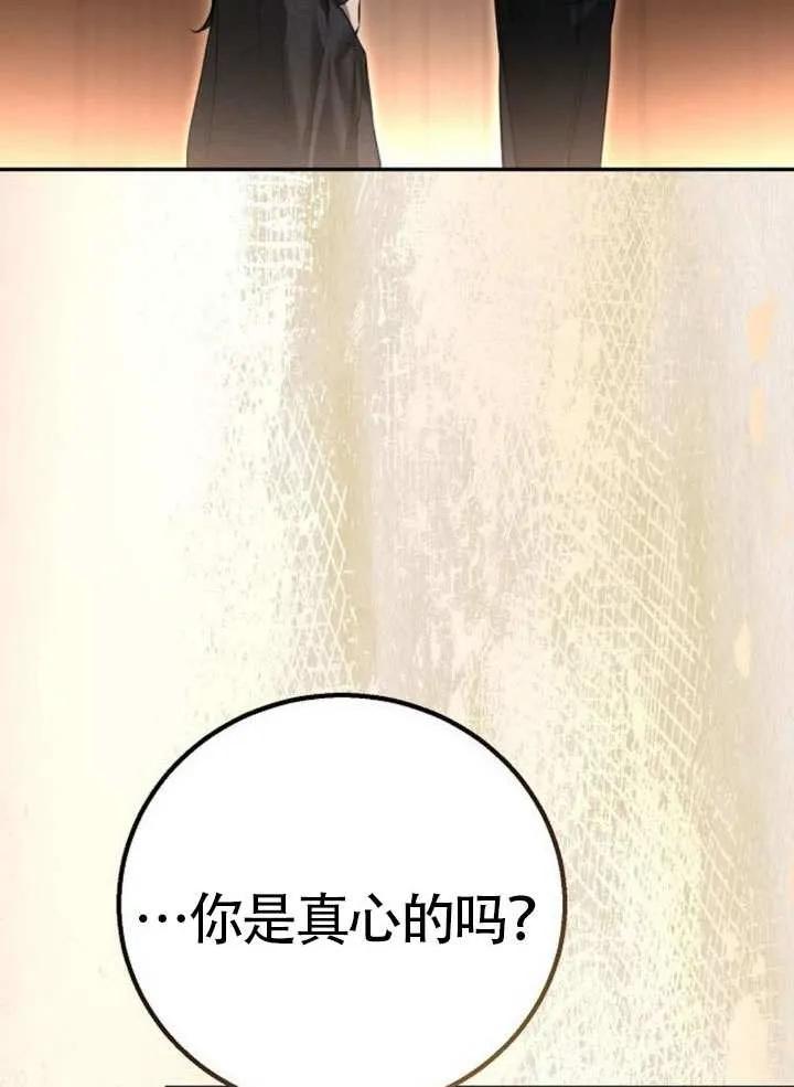 请教我欲望 - 第18话 - 第90张图