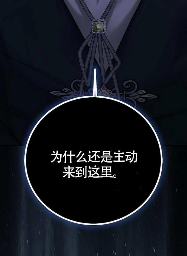 请教我欲望 - 第18话 - 第110张图