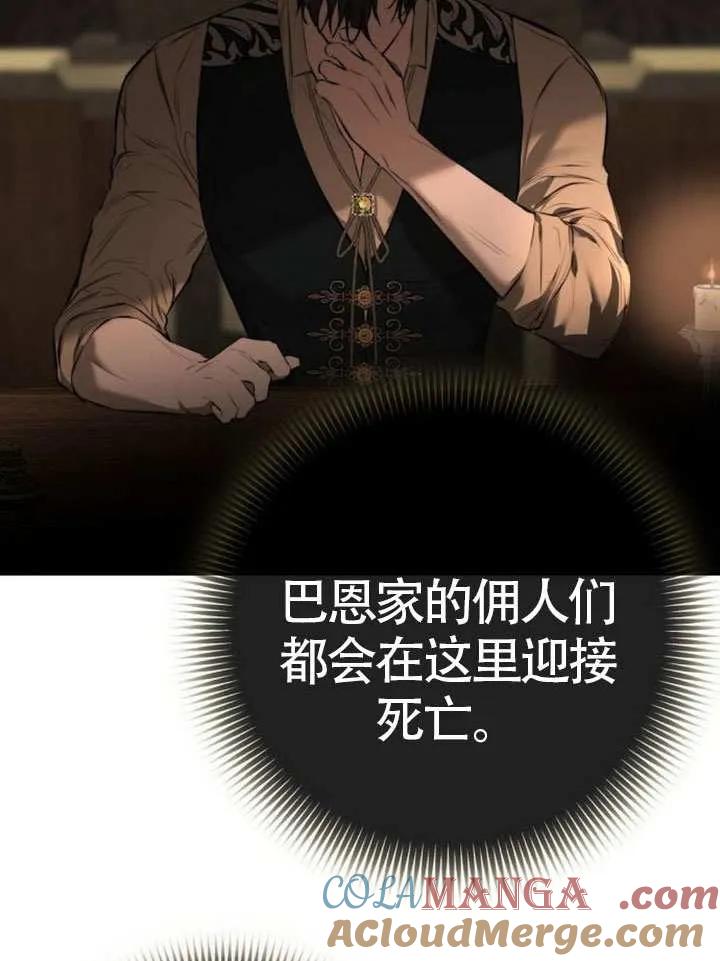 请教我欲望 - 第18话 - 第17张图