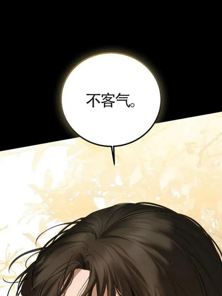 请教我欲望 - 第18话 - 第14张图