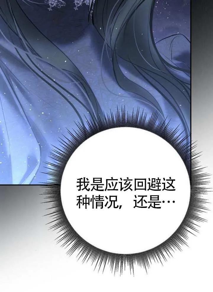 请教我欲望 - 第18话 - 第114张图