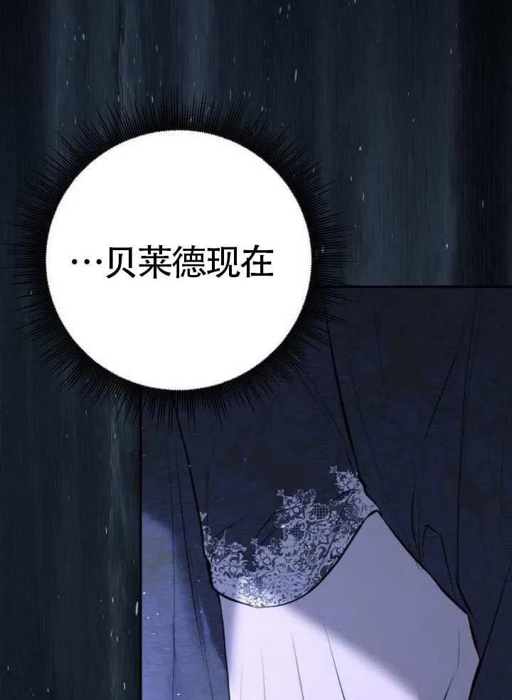 请教我欲望 - 第18话 - 第111张图