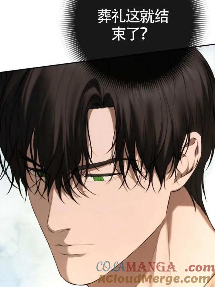 请教我欲望 - 第18话 - 第5张图