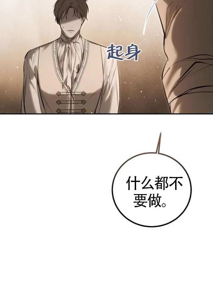 请教我欲望 - 第18话 - 第46张图