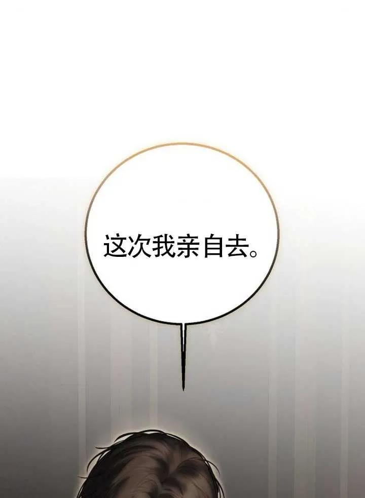 请教我欲望 - 第18话 - 第47张图