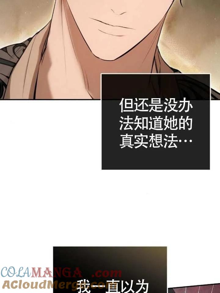 请教我欲望 - 第18话 - 第21张图