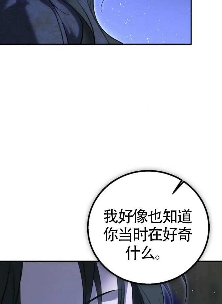 请教我欲望 - 第18话 - 第94张图