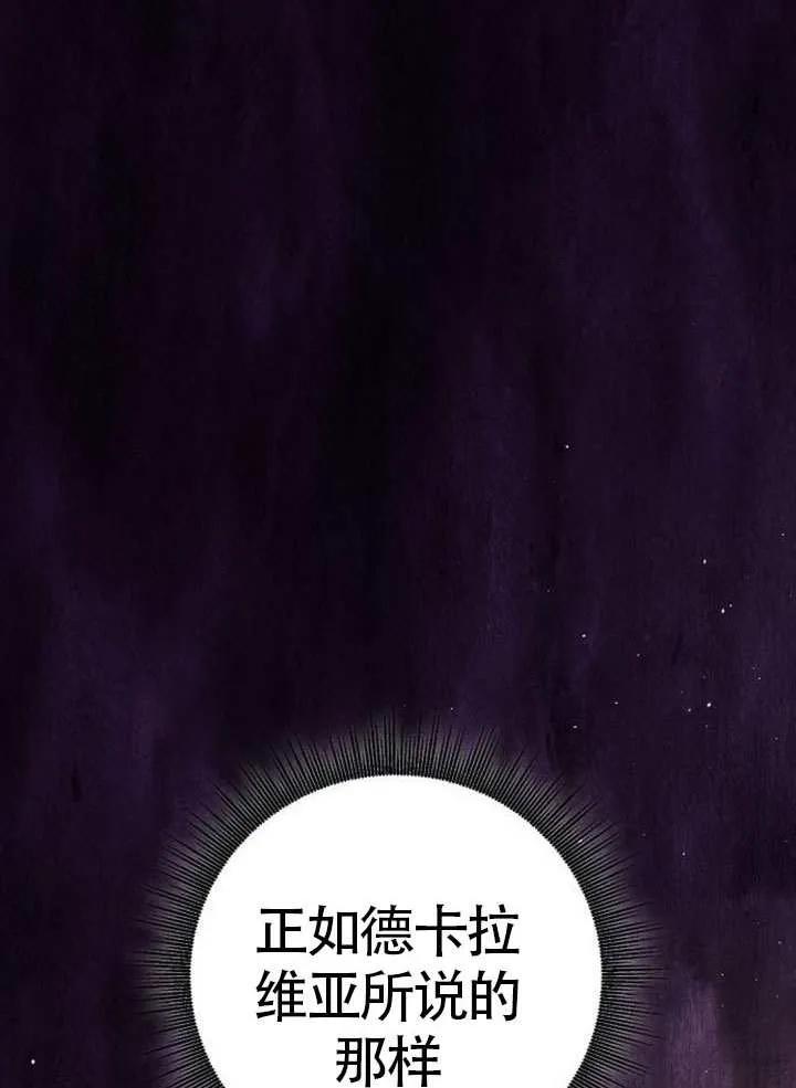 请教我欲望 - 第18话 - 第64张图