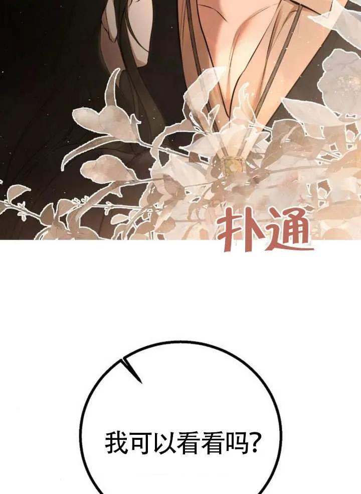 请教我欲望 - 第18话 - 第83张图