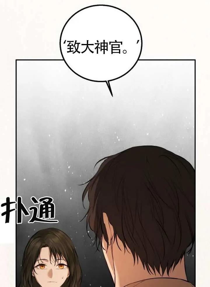 请教我欲望 - 第18话 - 第87张图