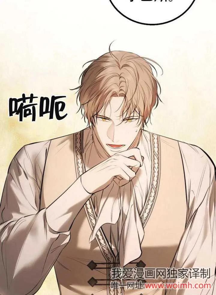 请教我欲望 - 第18话 - 第39张图