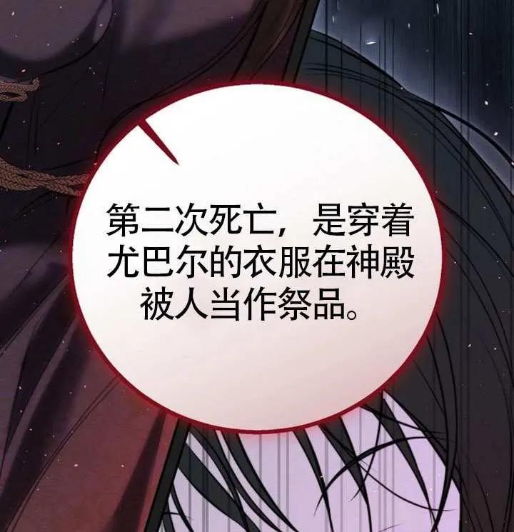 请教我欲望 - 第18话 - 第123张图