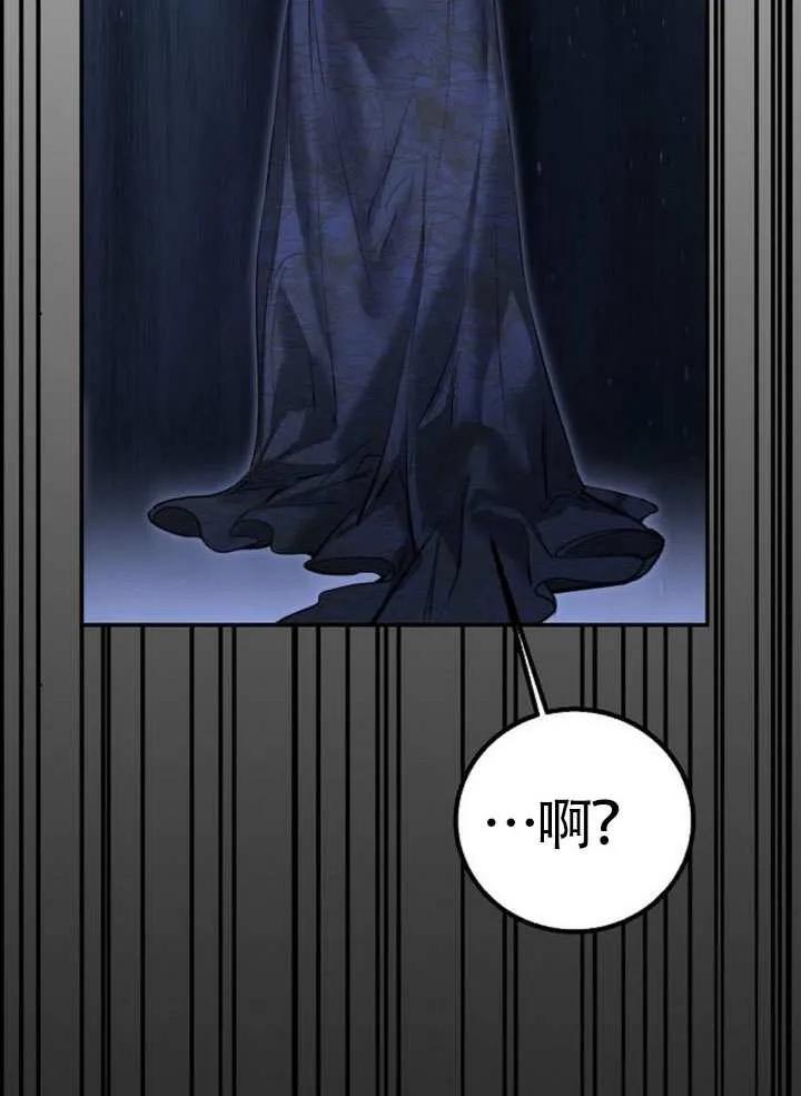 请教我欲望 - 第18话 - 第119张图