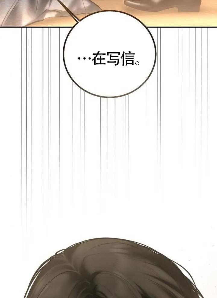 请教我欲望 - 第18话 - 第79张图