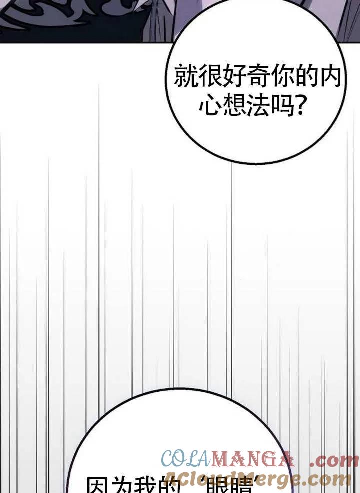 请教我欲望 - 第18话 - 第117张图