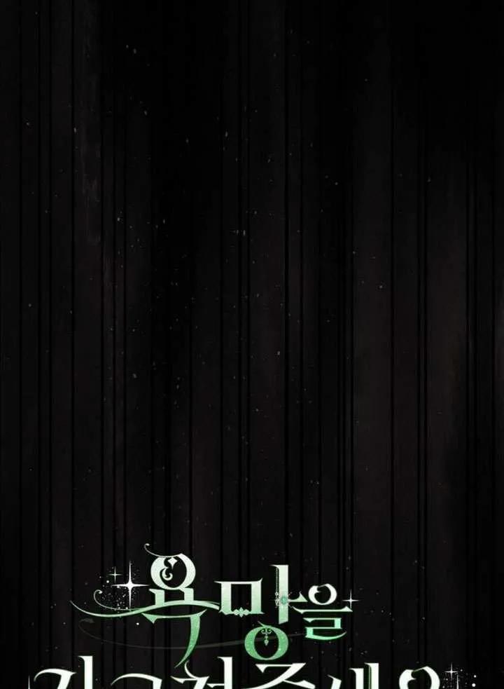 请教我欲望 - 第18话 - 第50张图