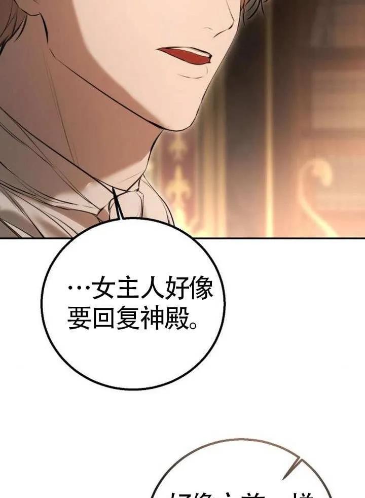 请教我欲望 - 第18话 - 第43张图