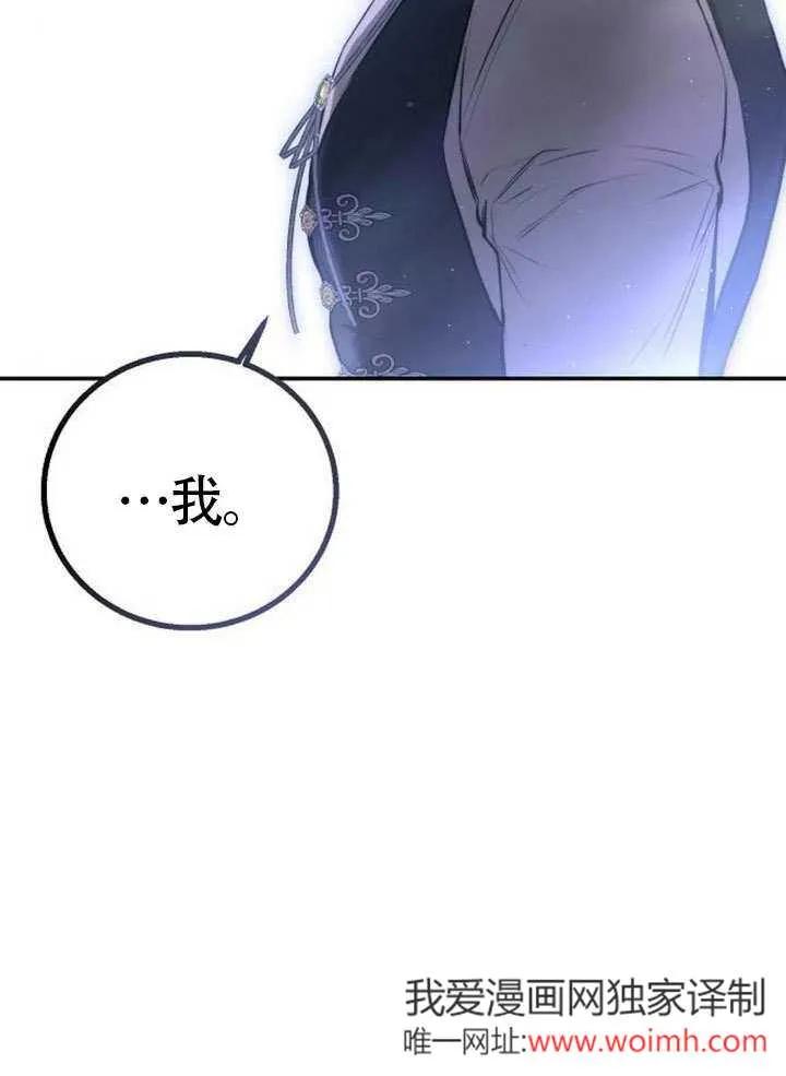 请教我欲望 - 第18话 - 第103张图