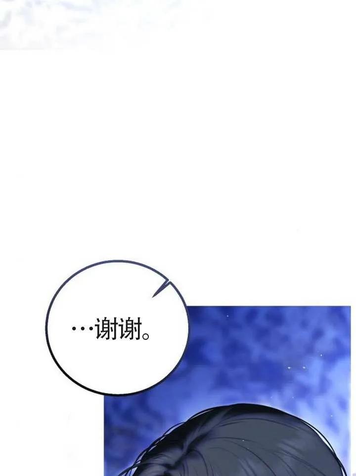 请教我欲望 - 第18话 - 第11张图