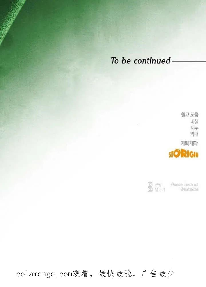 请教我欲望 - 第02话 - 第151张图