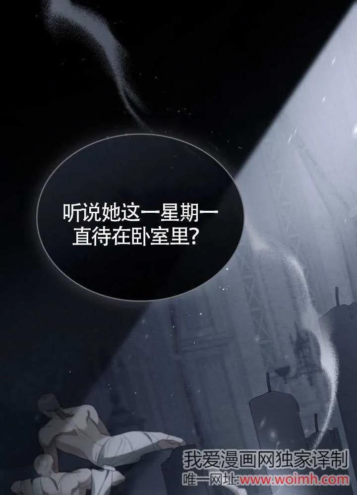公主的卧室玩偶 第01话 第2页