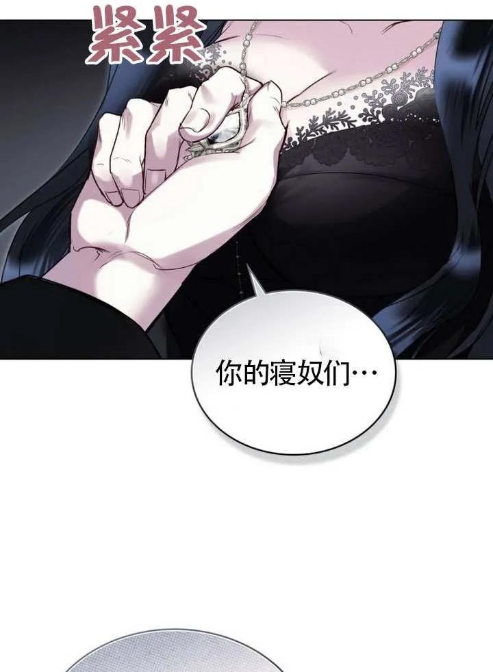 公主的卧室玩偶 第01话 第39页