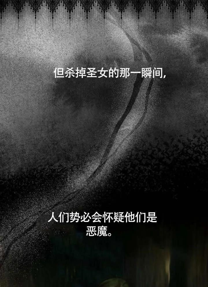 请教我欲望 - 第02话 - 第60张图