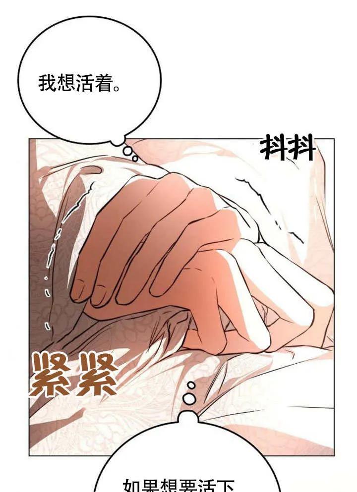 请教我欲望 - 第02话 - 第52张图