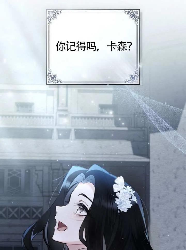 公主的卧室玩偶 第01话 第72页