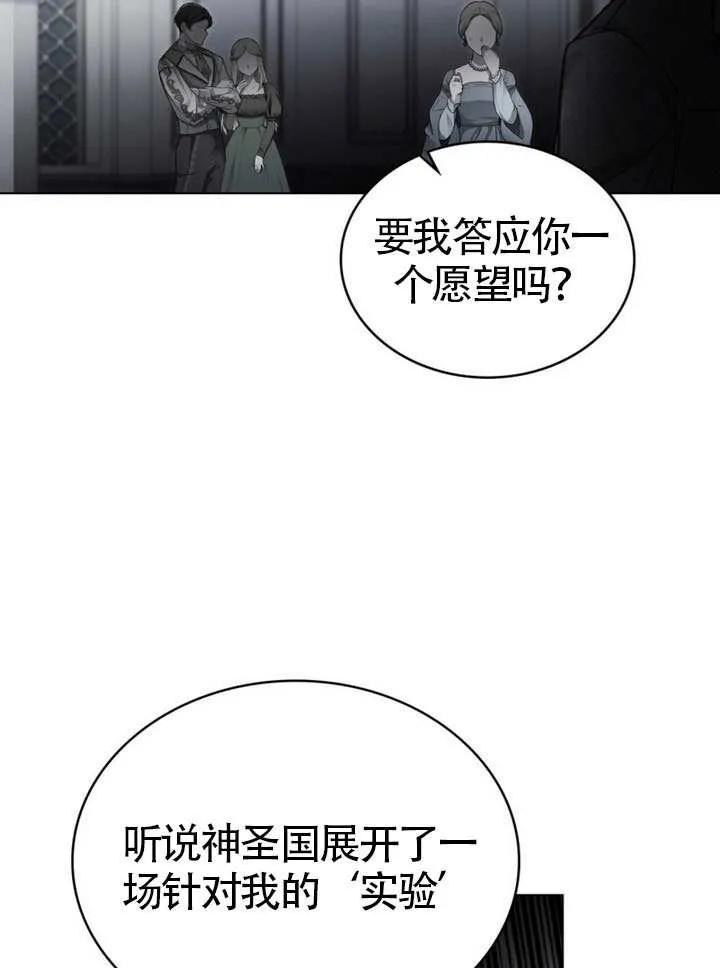 公主的卧室玩偶 第01话 第59页