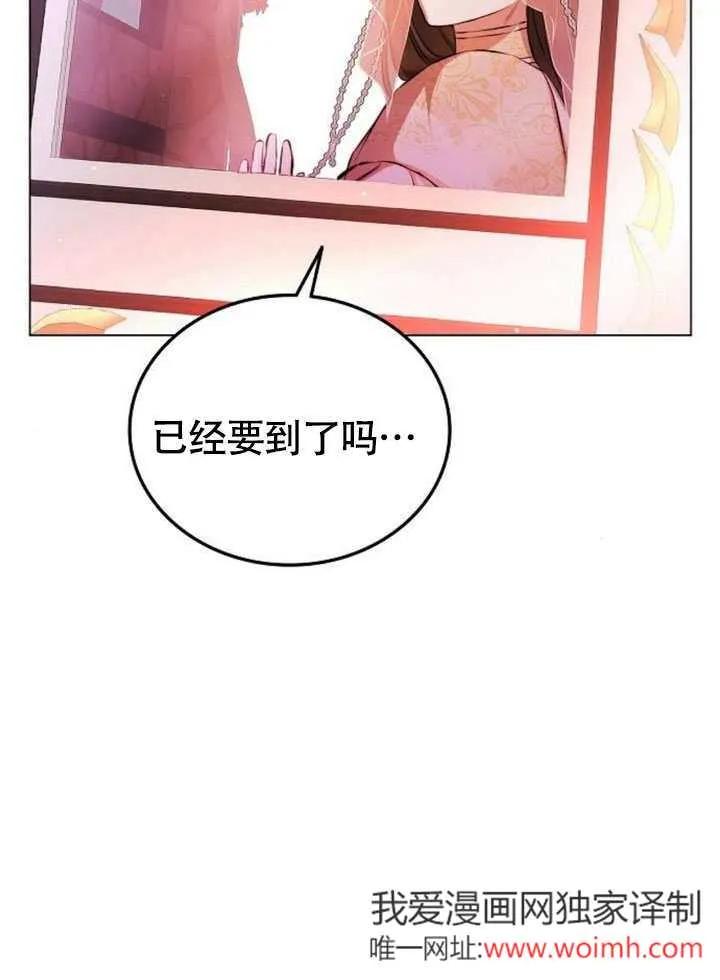 请教我欲望 - 第02话 - 第71张图