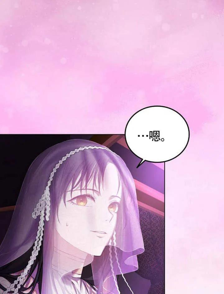 请教我欲望 - 第02话 - 第138张图