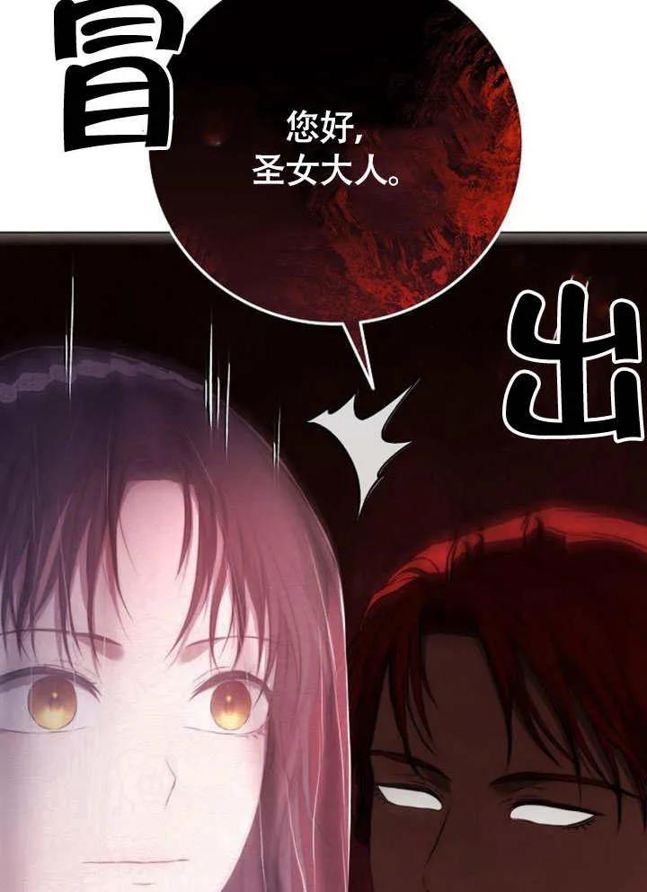 请教我欲望 - 第02话 - 第114张图