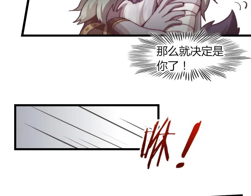 《降魂》第1话 王者之魂降临！ 第44页