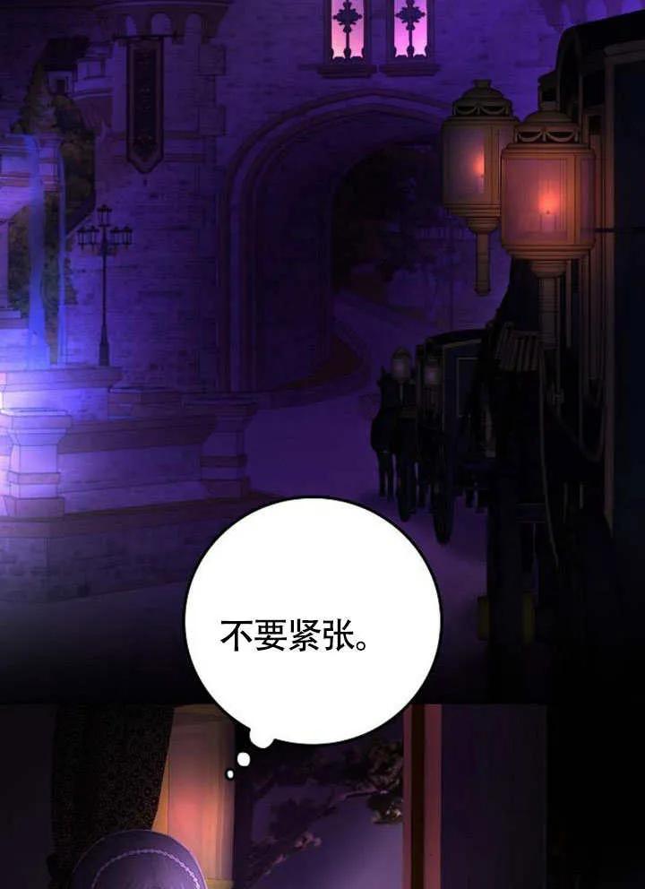 请教我欲望 - 第02话 - 第112张图