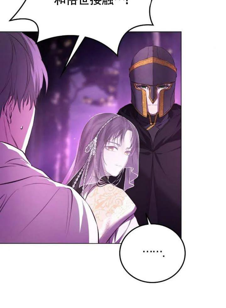 请教我欲望 - 第02话 - 第87张图