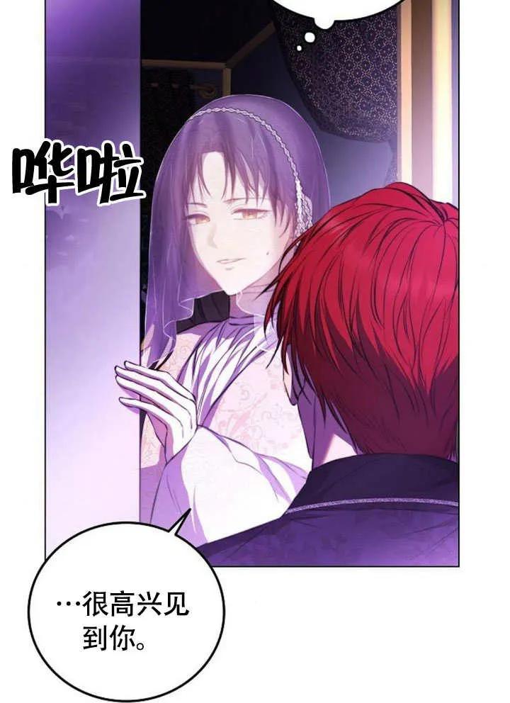 请教我欲望 - 第02话 - 第118张图