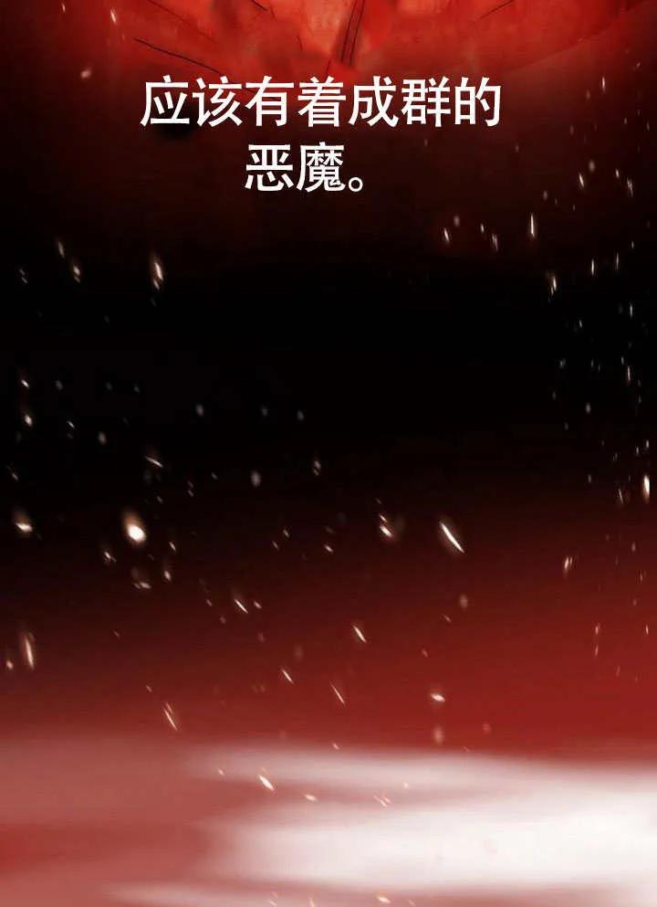 请教我欲望 - 第02话 - 第39张图