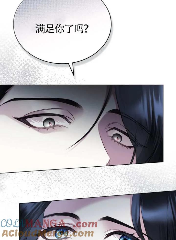 公主的卧室玩偶 第01话 第40页