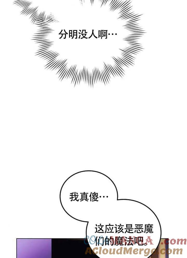 请教我欲望 - 第02话 - 第117张图