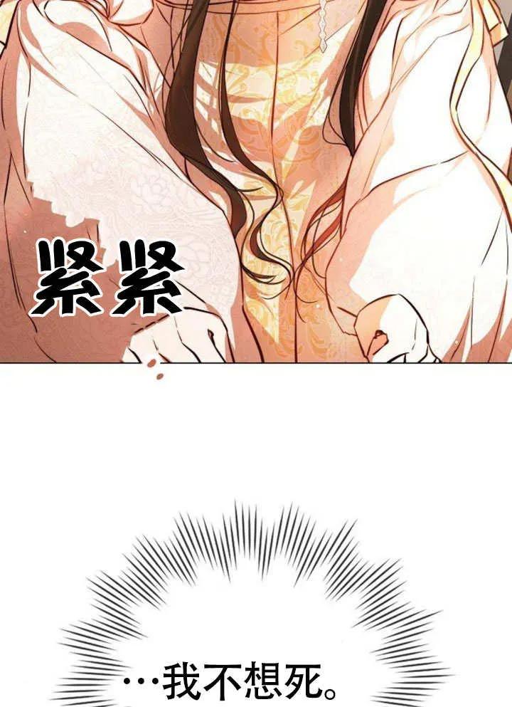 请教我欲望 - 第02话 - 第48张图