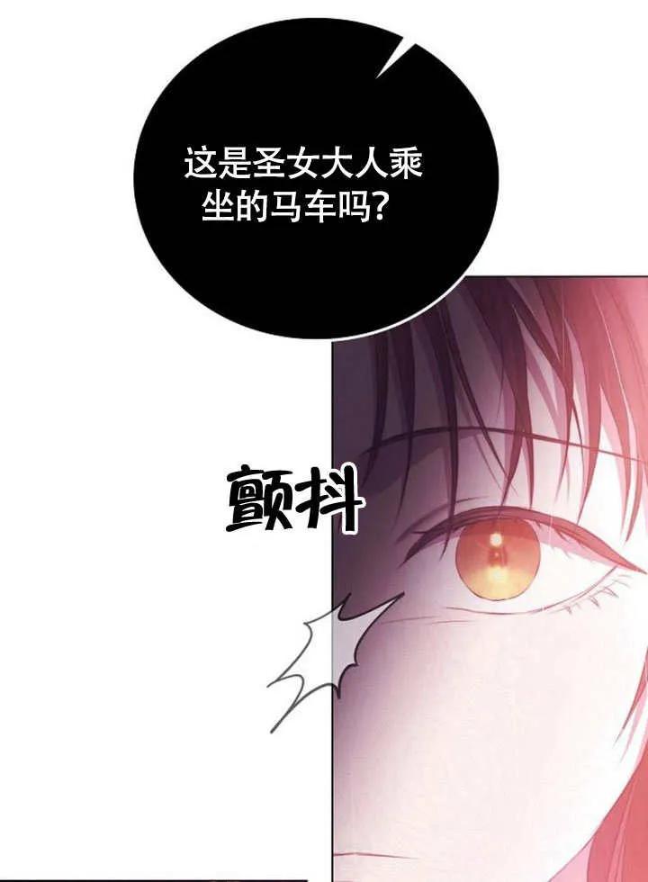 请教我欲望 - 第02话 - 第72张图