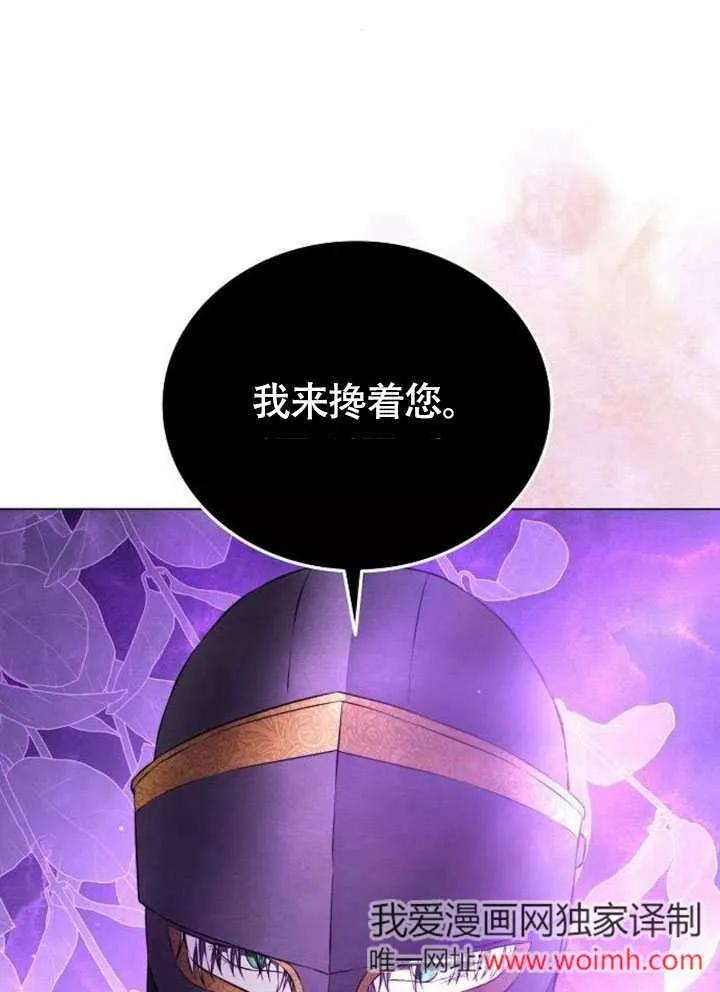 请教我欲望 - 第02话 - 第95张图