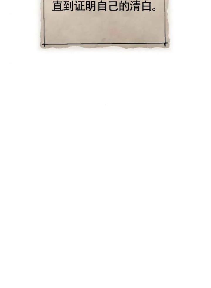 请教我欲望 - 第02话 - 第8张图