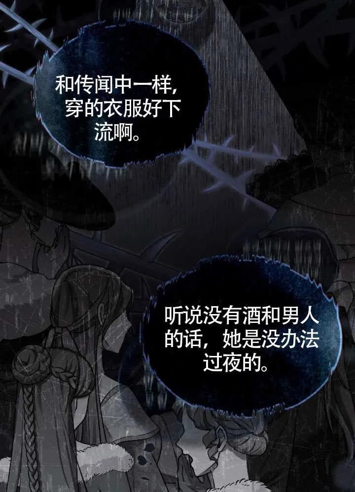 公主的卧室玩偶 第01话 第20页