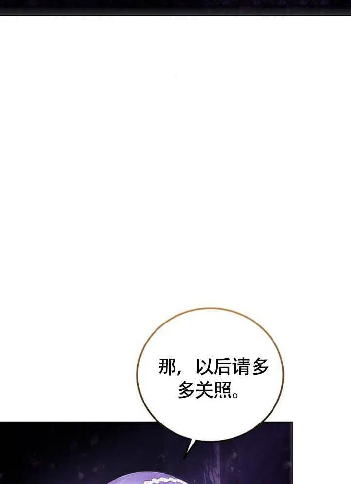 请教我欲望 - 第02话 - 第104张图