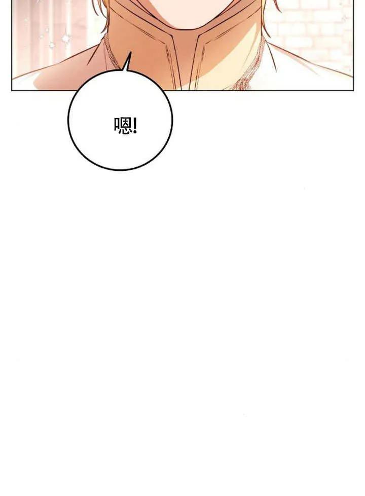 请教我欲望 - 第02话 - 第26张图