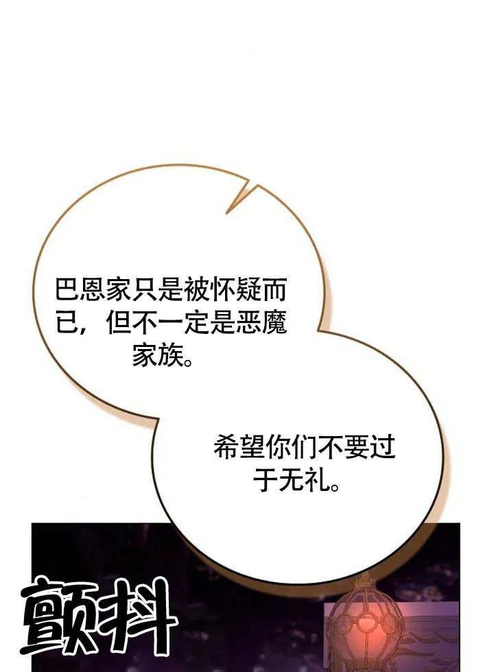 请教我欲望 - 第02话 - 第88张图