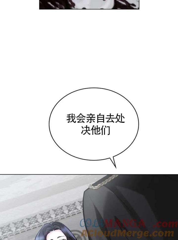 公主的卧室玩偶 第01话 第61页