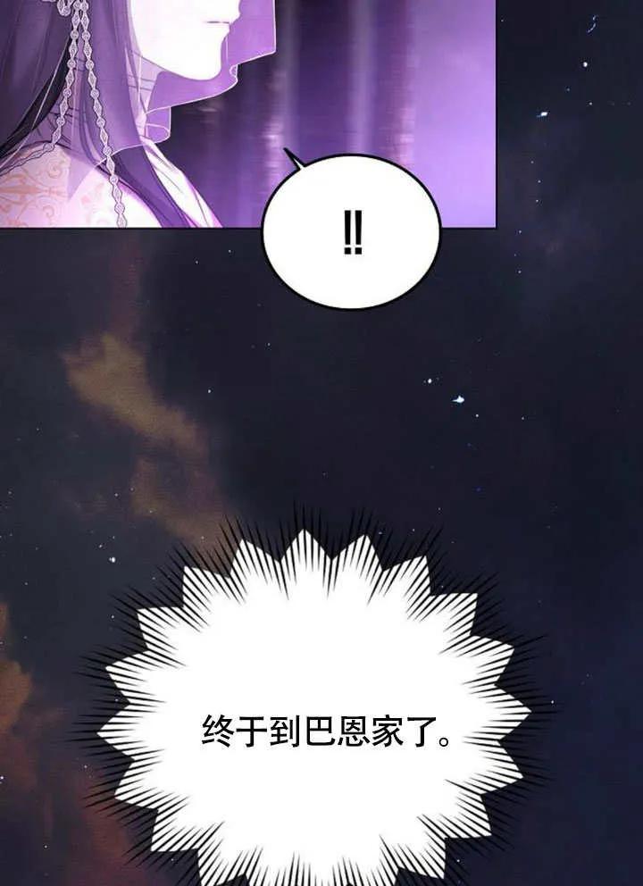 请教我欲望 - 第02话 - 第110张图